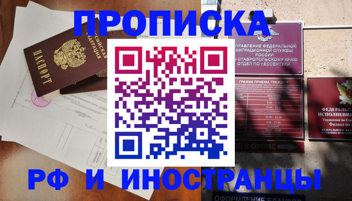 регистрация для дет. сада в Чегеме